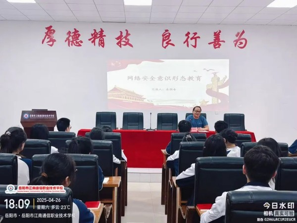 岳陽市江南通信職業(yè)技術(shù)學校有限公司,岳陽江南學校,岳陽江南通信學校,岳陽職業(yè)學校 岳陽市江南通信職業(yè)技術(shù)學校有限公司,岳陽江南學校,岳陽江南通信學校,岳陽職業(yè)學校