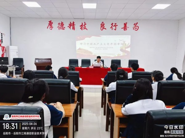 岳陽市江南通信職業(yè)技術(shù)學校有限公司,岳陽江南學校,岳陽江南通信學校,岳陽職業(yè)學校 岳陽市江南通信職業(yè)技術(shù)學校有限公司,岳陽江南學校,岳陽江南通信學校,岳陽職業(yè)學校
